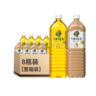 【自营】日本原装进口kirin麒麟午后柠檬味红茶奶茶整箱1.5L*8瓶