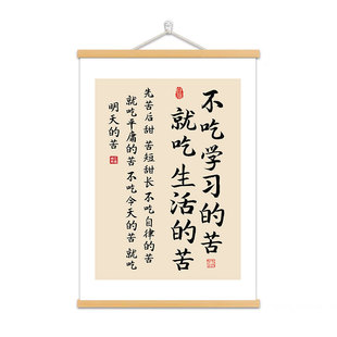 学无止境字画励志挂画书房客厅装饰画激励学生学习孩子卧室挂轴画