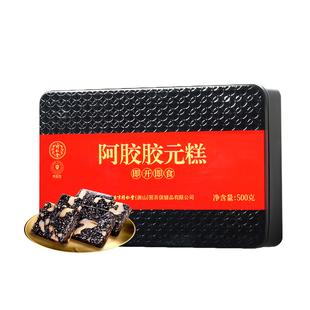 【正宗同仁堂品牌】阿胶胶元糕即食膏胶原蛋白女性滋补营养正品