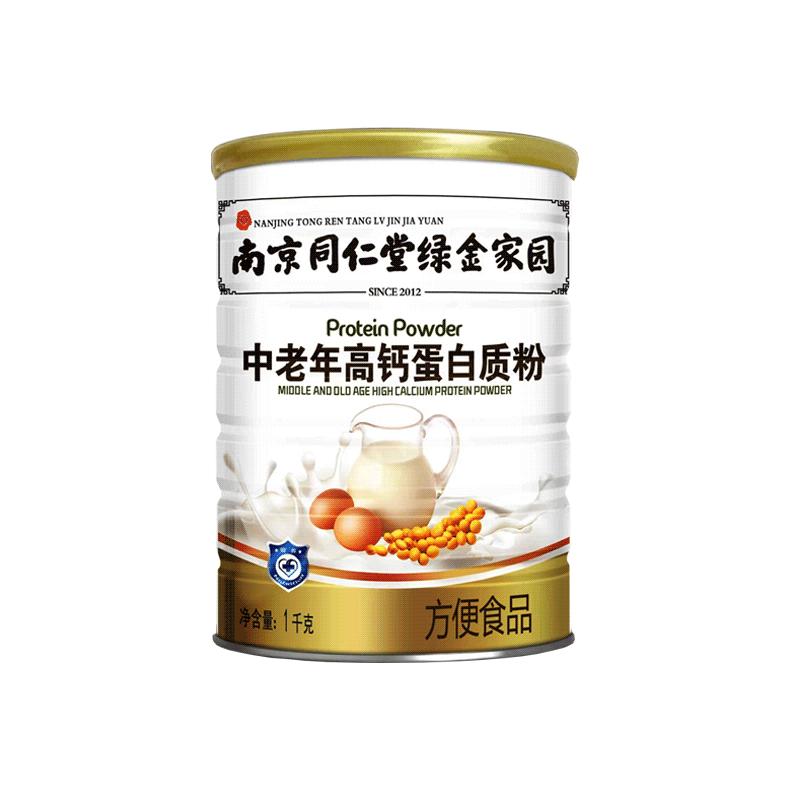 南京同仁堂蛋白质粉正品多种口味