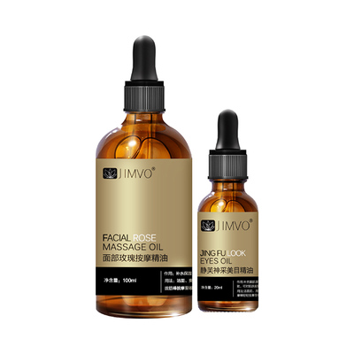 面部抗皱套装精油按摩提拉紧致