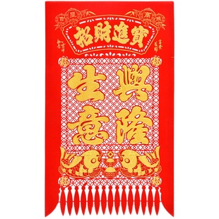 2026年绒布挂钱 马年新年 春节吊钱 过年用挂签过门笺门吊子剪纸