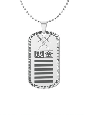 庚金乾为天卦吊坠缺金补金挂件