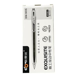 东米905按动中性笔精工刷题笔笔头学生百乐juice果汁笔平替黑色高颜值速干顺滑碳素笔黑笔芯圆珠笔签字笔红笔