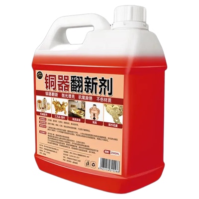 铜锈清洗剂铜器除锈剂