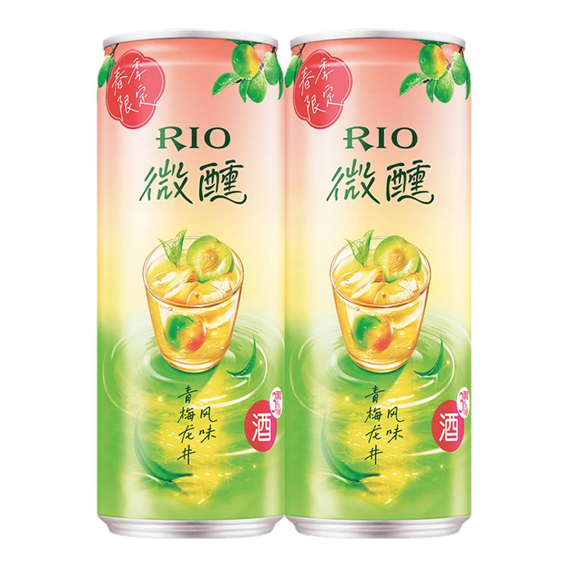 【顺手买一件】RIO鸡尾酒强爽锐澳5度清爽白桃味微醺自选2罐装