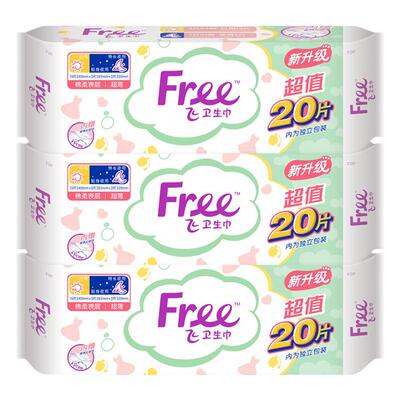 free卫生巾棉柔超薄日夜组合装