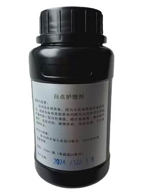 淡水观赏鱼用白点净白点灵不染色