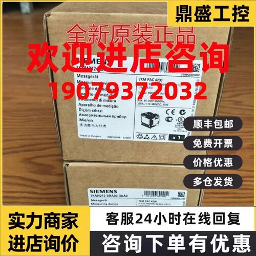 议价7KM2112-0BA00-2AA0原装PAC3200多功能测量仪表7KM21120BA002