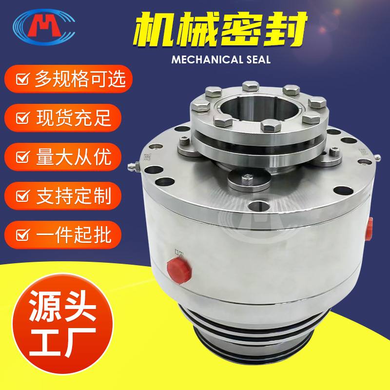 HLE-60 HLE-80 HLE-100 HLE-120侧式搅拌器机械密封