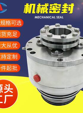 无水机封 1VSF-15 1VSF-18.5 1VSF-22 吸收塔侧式搅拌器机械密封