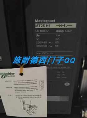 议价施耐德1000A空气开关MVS10H3F6V0固定式3P全新质保一年现货