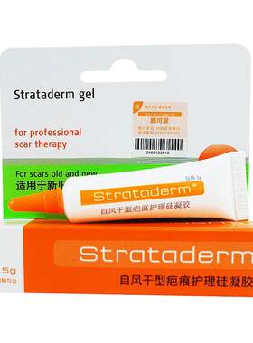施可复自风干型疤痕护理硅凝胶