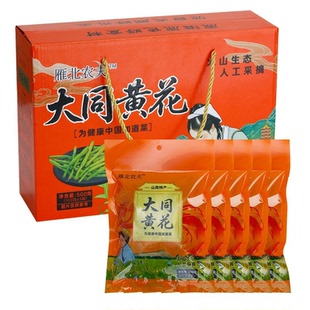 山西大同市特产大同黄花菜自然金针菜花中老年