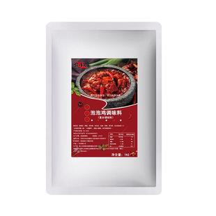 泡泡鸡调料商用配方蹦蹦鸡酱料多种口味石锅泡泡鸡爆汁鸡堂食餐饮