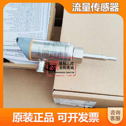 议价IFM易福门SA5000SA2000SA5004SAD10XDBFRKGUS100流量感测器