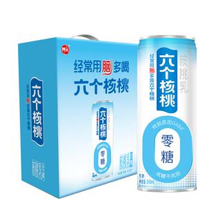 养元六个核桃无糖型240ml*12罐核桃乳饮料整箱12罐
