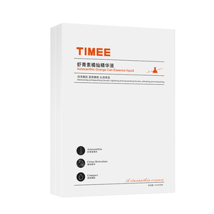 【清仓甩卖】TIMEE虾青素保湿精华液安瓶精华液28支/盒