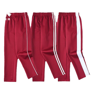 儿童运动裤校服裤子男童秋冬女童中小学生深酒红色一道二两三条粗