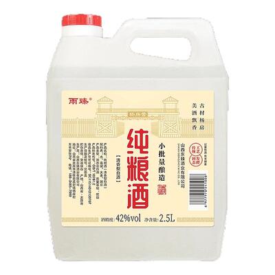 山西纯粮酒清香型42度散装桶装酒