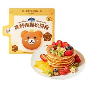加点滋味高钙捏捏松饼粉蛋糕粉铜锣烧100g预拌粉华夫饼儿童早餐z