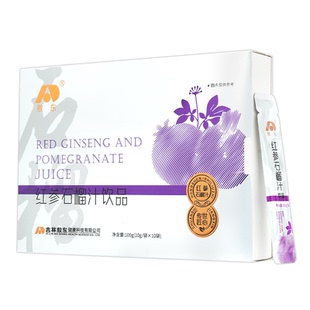 【Maggie专属】吉林敖东红参石榴汁饮浓缩提取口服液女士礼品