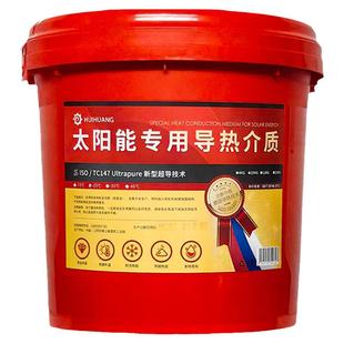 太阳能导热介质液平板热水器导热油丙二醇壁挂式太阳能专用防冻液