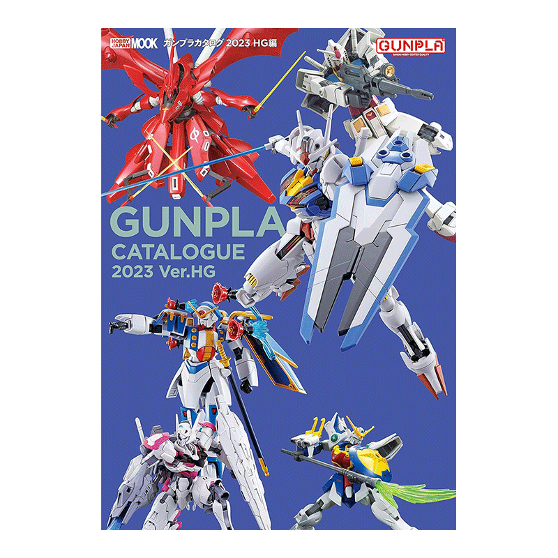 高达钢普拉目录2023ガンプ