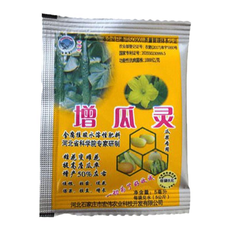 增瓜灵西葫芦瓠子提高座果