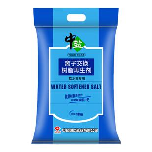 中盐软水盐软水机专用盐家用商用软化盐离子交换树脂再生剂通用盐
