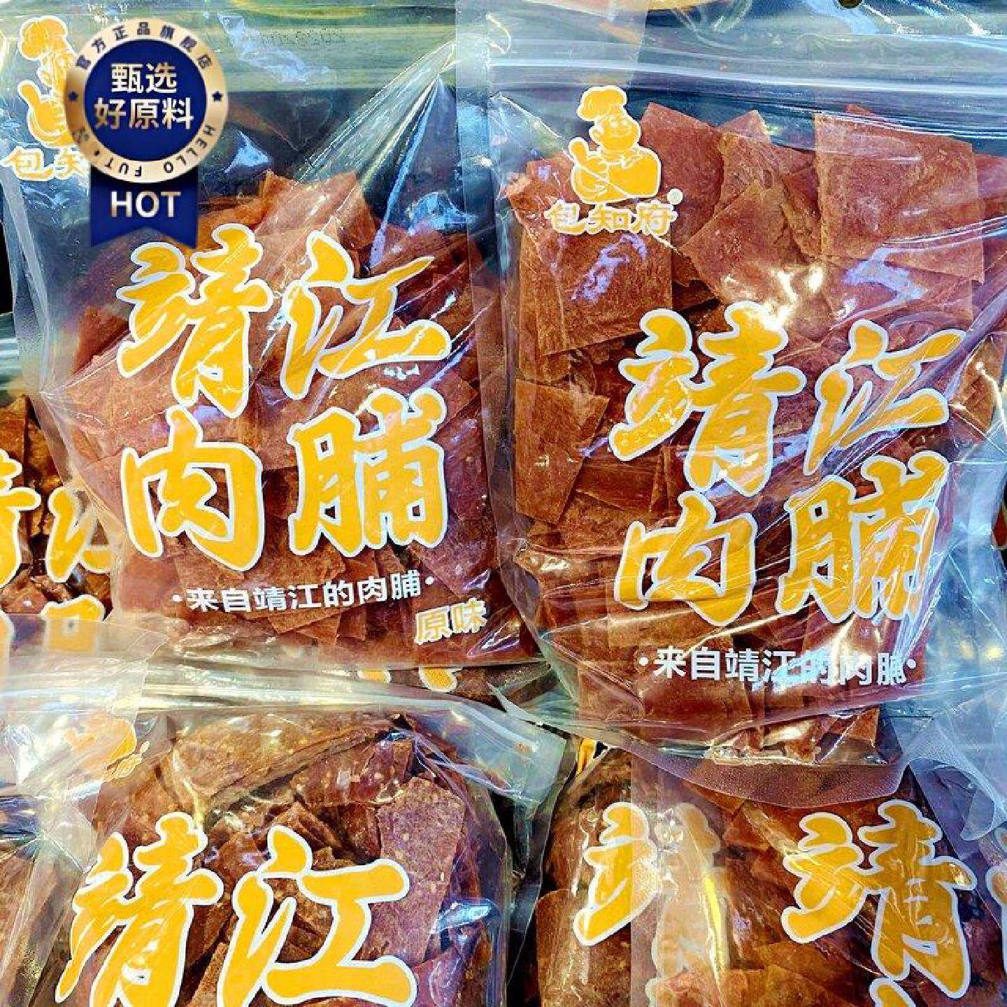 包知府靖江肉脯手撕肉脯干自然片休闲零食500g原味蜜汁香辣味芝麻