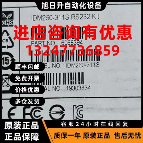 议价条码扫描仪-SICK/西克条码扫描抢 IDM260-311S RS232 KIT 606