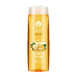 蜂花洗发水无硅油啤酒花生姜精华洗发露男女去油强韧蓬松改善断发