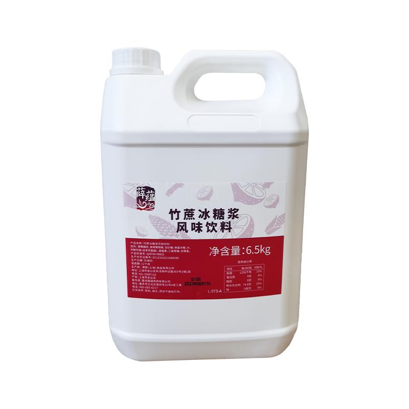 薛蘊(yùn)竹蔗冰糖漿6.5kg2kg水果茶店專用白砂糖果糖蔗糖奶茶調(diào)味糖漿