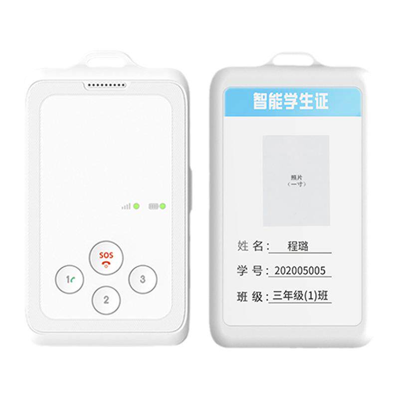 斯点智能电子学生卡gps防丢器