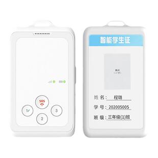 智能电子学生卡儿童手机定位神器老人防走丢gps追跟踪校讯通电话