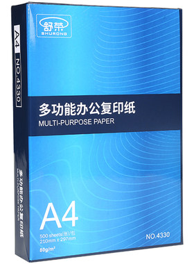 舒荣A4复印纸加厚双面打印