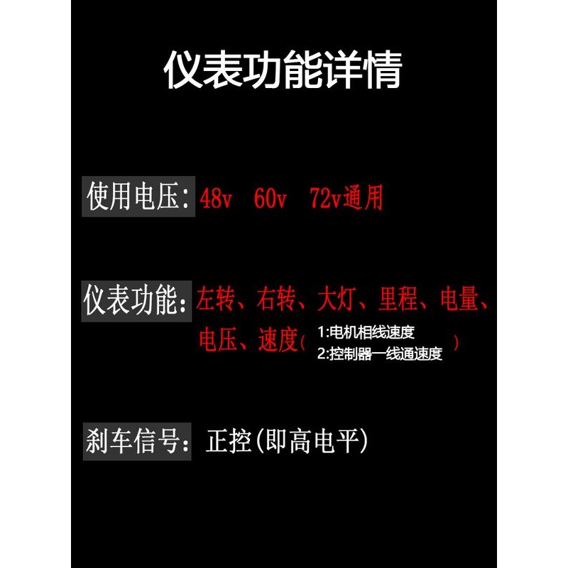 电动电瓶车仪表芯改装配件LED一线通48v6072显示器智能电子液晶屏