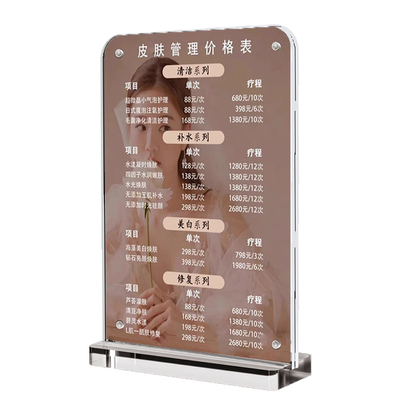 价格表目标价桌牌价目表展示牌