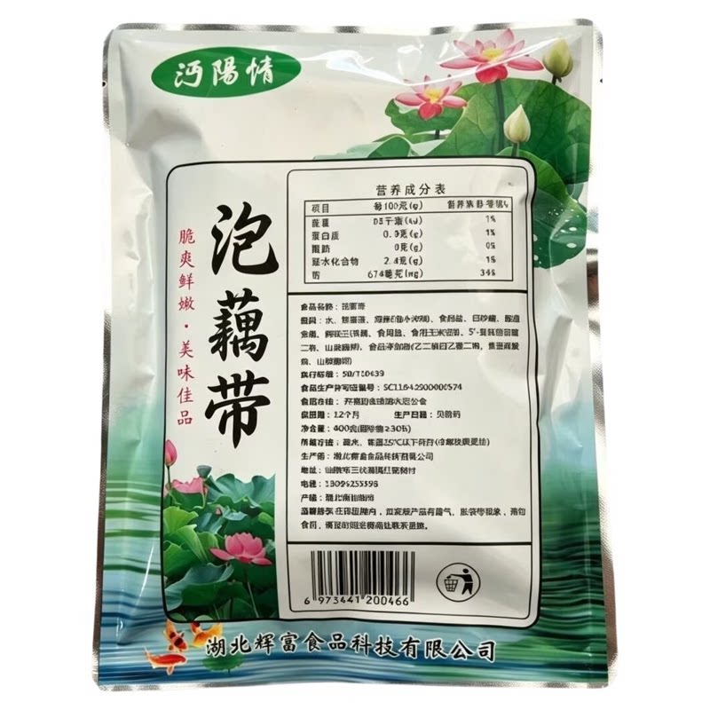 湖北特产酸辣脆嫩泡藕带即食