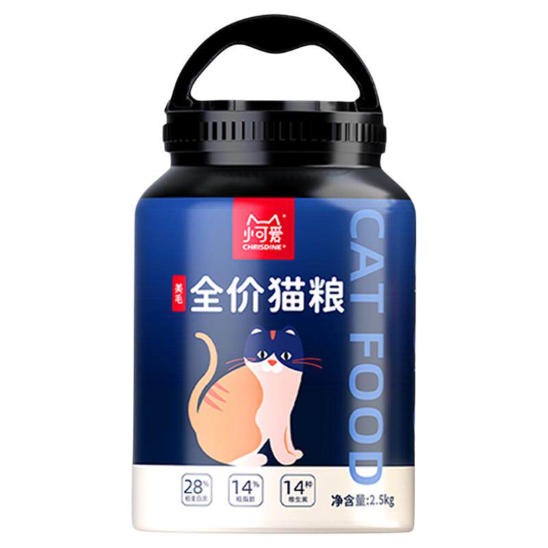 可莉丝汀天然全价猫粮2.5kg 小可爱营养英美短通用成幼猫主粮宠物