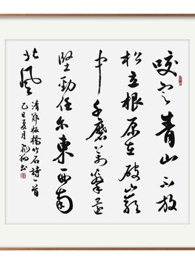 书法字画手写作品名家真迹定制