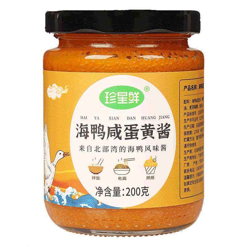 珍星鲜浓厚流沙咸蛋黄酱