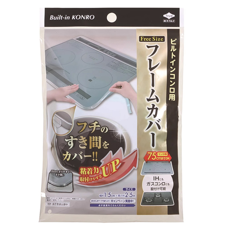 日本进口美缝贴防霉防水胶带厨房防潮厨卫气灶水槽缝隙密封硅胶条