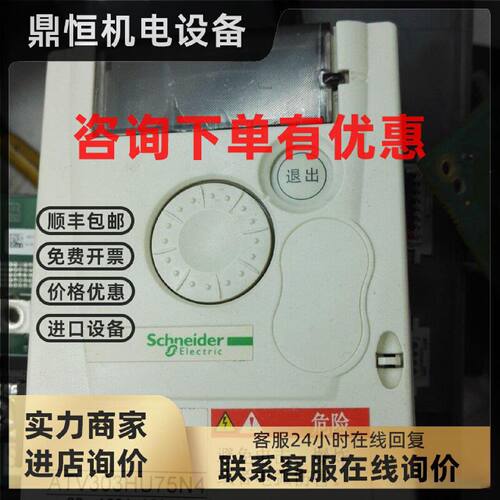 议价施耐德变频器ATV303系列变频器cpu板主板io板控制板面板显示