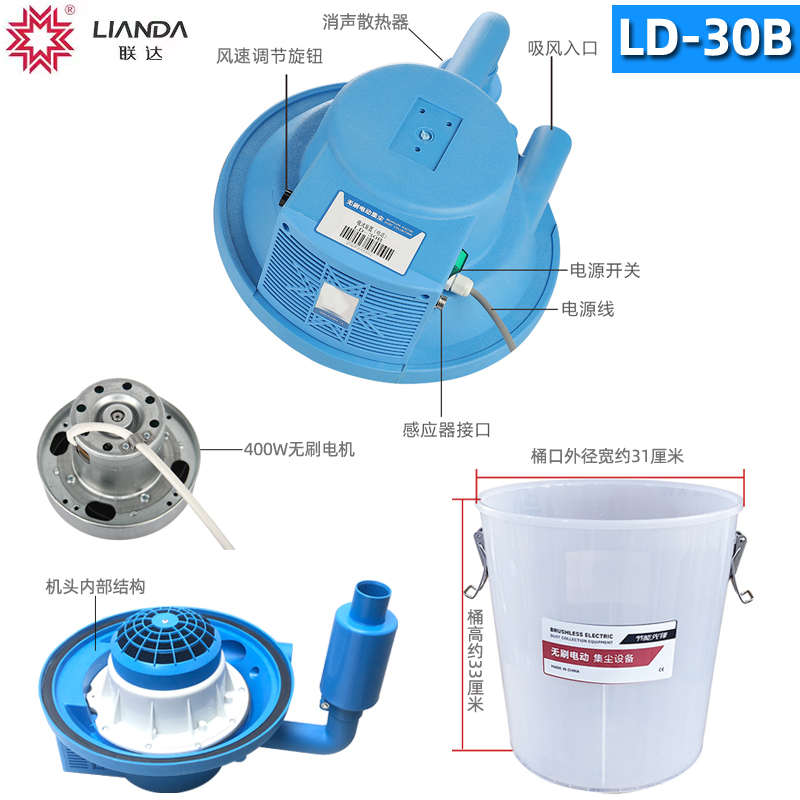 联达缝纫机400W电动吸风桶包缝刀车30B无刷集尘器4针6线劈缝吸尘