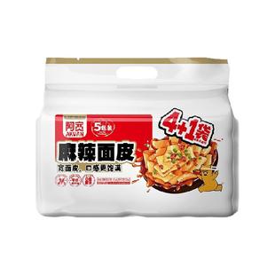 阿宽麻辣面皮方便速食525g*1提内含五连包中辣速食宽面皮干拌免煮