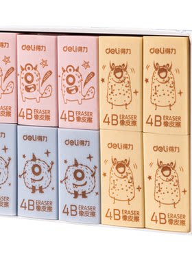 得力4B橡皮擦考试专用卡通小怪物