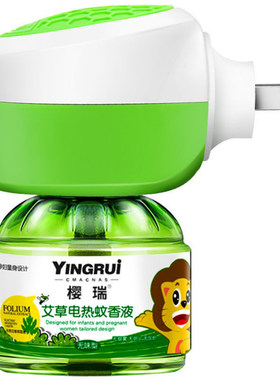 樱瑞艾草电热无味蚊香液婴童适用