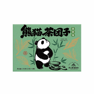 佟小曼手工茶饼坊熊猫茶团子流心雪团糯米糍点心年货送礼休闲零食